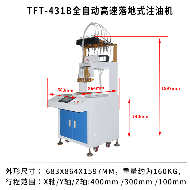 431B注油機尺寸圖有l(wèi)ogo.jpg